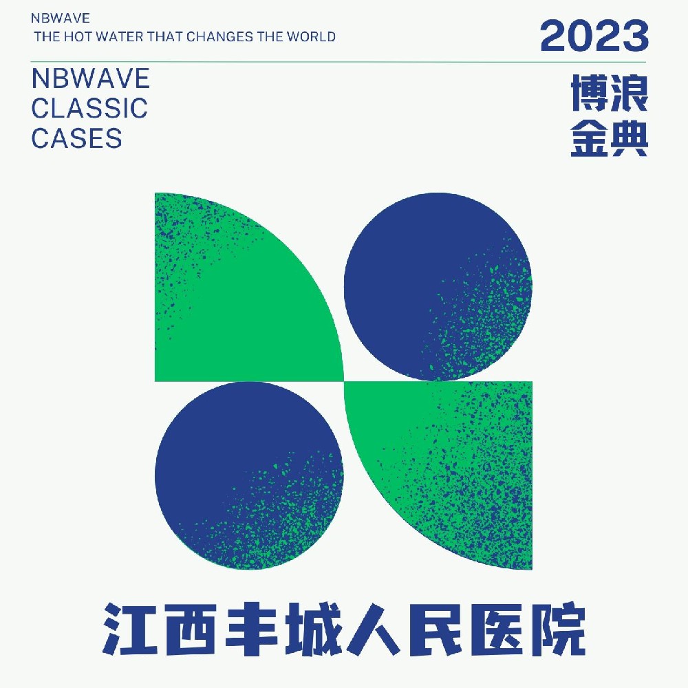 江西豐城人民醫院